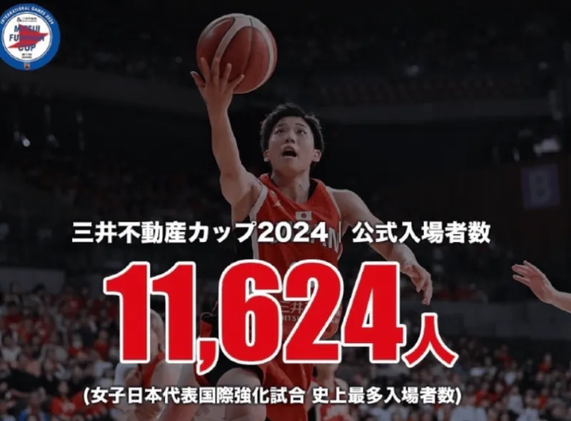 11624人！日本女篮与新西兰女篮热身赛观众人数创历史新高