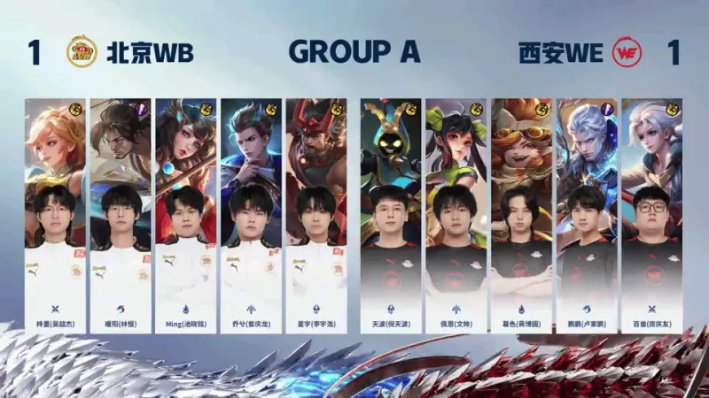 【赛后】WE 2-1 WB 不锈钢弩身灵巧控弦 佩恩领先完成团战