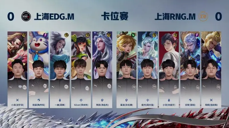 【赛后】EDG 4-0 RNG：火焰流星从天而降 EDG终极破脸阵容结束比赛